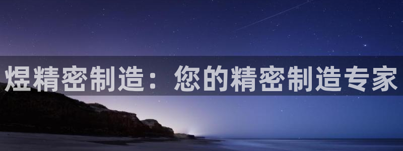 彩神v集团有限公司
