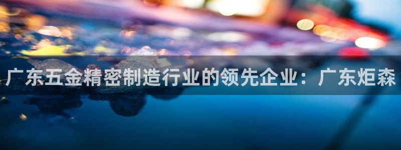 下载彩神通关注码