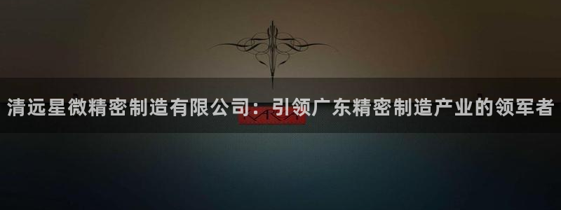 彩神骗局